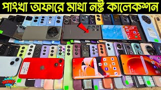 used phone price in Bangladesh 2024🔥used Samsung mobile price🔥Vivo mobile price🔥used iphone price [upl. by Niabi646]