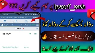 ipweb pa earning kaisa kry  how to work on ipweb  Free Online Earning 2024 [upl. by Alyl]