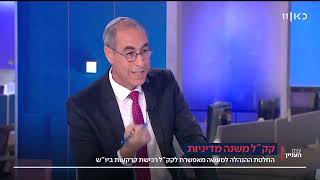 Avraham Duvdevani 2021 Kan News interview Hebrew [upl. by Lamori987]