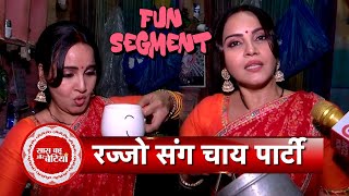 Exclusive Happu Ki Ultan Paltans Rajjo Aka Geetanjali Mishra Makes Special Tea On The Set  SBB [upl. by Healy]