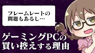 フレームレート問題とゲーミングPCについて話す茶々茶【モンハン ワールド アイスボーン 切り抜き】 [upl. by Lorna]