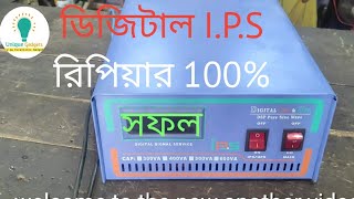 how to repair ips ups inverter 95 circuit low battery problem solve [upl. by Melvyn]