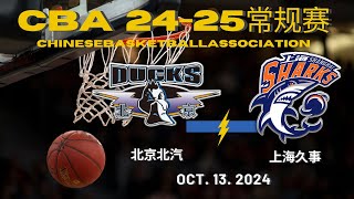 【CBA全场集锦】北京北汽VS上海久事｜常规赛｜10132024｜CBALIVE高清 1080pBeijing Ducks VS Shanghai sharks [upl. by Amre]