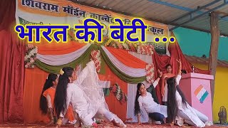 Bharat ki beti  15 August Celebration  Independence day dance [upl. by Alliuqa]