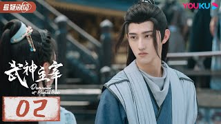 ENGSUB 【武神主宰 Dominator of Martial Gods】EP02  武神涅槃，少年能否重回武道霸主？ 战宇陈奕颖 古装玄幻片  优酷悬疑剧场YOUKU SUSPENSE [upl. by Anieral]