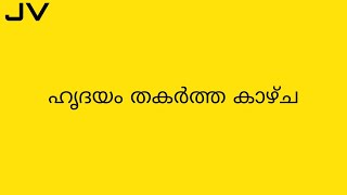 ഹൃദയം തകർത്ത കാഴ്ച achusmedia [upl. by Kari131]