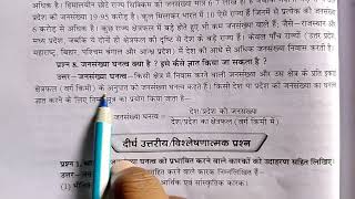 जनसंख्या घनत्व क्या है  इसे कैसे ज्ञात किया जा सकता है ।। jansankhya ghantv ko paribhashit kijiye [upl. by Artemla]