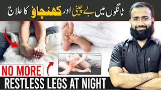 Restless Leg Syndrome Treatment  No more sleepless nights [upl. by Alvord]