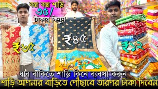 💯Mondal Saree Kuthir Santipur🎉 Santipur Saree MarketSantipur Saree WholesaleSaree Wholesale Market [upl. by Esiole]