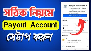 How to Setup Facebook Payout Account  Facebook Payout Account Setup [upl. by Annasiul]