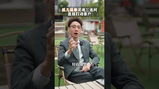 孤儿保单就是个金元宝，很多人却不会开发 保险 保险代理人 保险销售技巧 [upl. by Illa122]