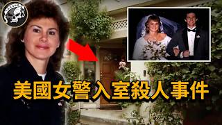 洛杉磯女警謀害新婚僅三個月的新娘，23年後真相才浮出水面【Sherri Rasmussen謀殺案】 [upl. by Halehs]