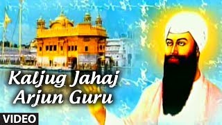 Kaljug Jahaj Arjun Guru Full Song Gur Arjan Vittoh Qurbani [upl. by Krebs]