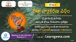 L3 Geeta Grammar Class Telugu 171124 [upl. by Ades]