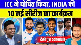 BCCI Announced India Teams 10 New Upcoming Series and Tour In 2024  Team India 10 Next Series [upl. by Linkoski]