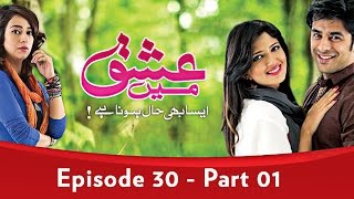 Ishq Mein Aisa Bhi Haal Hona Hai  EP 30 Part 01 [upl. by Azilem]