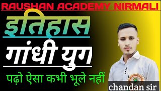 gandhi yug ka obj by chandan sir raushan academy [upl. by Efram]