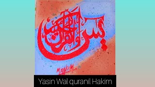 Yasin Wal quranil Hakim  Arabic Calligraphy Painting  Mashallah  Acrylic Paints On Canvas  AGL [upl. by Nawuq52]