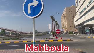 Mahboula Street View Block  1 Kuwait [upl. by Lebiralc]