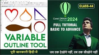 How to Use CorelDraw 2024 Update  Variable Outline Tool  New Tool Variable Outline Tool class 44 [upl. by Newmann]