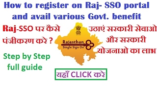 1 How to Register on RajSSO portal step by step guide  for government services [upl. by Eneloj]