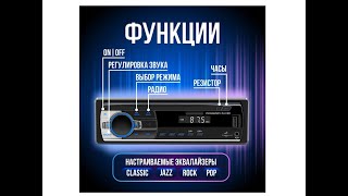 Автомагнитола JSD520 BluetoothAUXUSBSD [upl. by Namas]