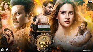 Satyameva Jayate Full Movie Review amp Explain  John Abraham  Divya Khosla Kumar  Manoj Bajpayee [upl. by Imefulo]