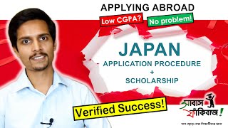 Japan – Application and Scholarship – for Bangladeshi students [upl. by Berga]