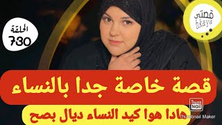 ممنوع دخول الرجال ⛔القصة سجلتها قبل العملية😔شهرزاد [upl. by Auqenahc]