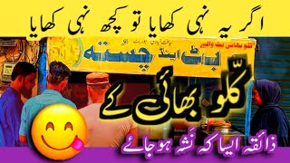 chusta chusta eating  chusta kya haipakistankaysath [upl. by Clay]