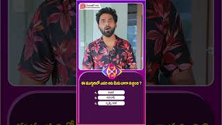 Bigg Boss 8 Telugu Updates  shorts trending telugushorts ytshorts  Socialpost [upl. by Anitsirhk989]