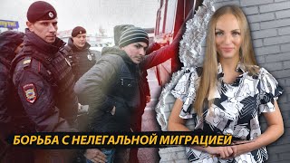 5 проектов об ужесточении миграционной политики [upl. by Farand]