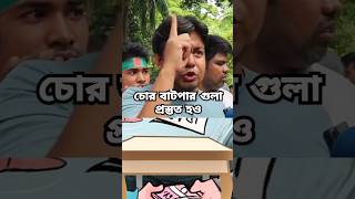 চোর বাটপার গুলো প্রস্তুত হ তারেকরহমান বাংলাদেশসংস্কার চোরবাটপার রাজনৈতিকবক্তব্য [upl. by Teodorico]