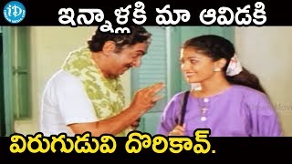 ఇన్నాళ్లకి మా ఆవిడ విరుగుడువి దొరికావ్  Srinivasa Kalyanam Movie Scenes [upl. by Keating]