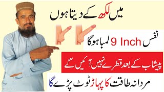 Mardana kamzori ka ilaj  Mardana Taqat  Desi health tips  Peshab ke qatron ka ilaj  By Bawa G [upl. by Holman]