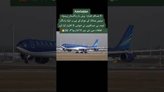 Azerbaijan took its first flight to Pakistan🇹🇻💥 trending shorts [upl. by Katya]