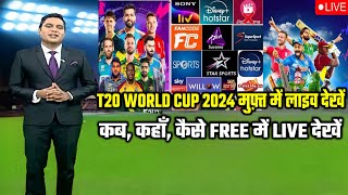 T20 World Cup 2024 Free Live Tv Channel amp Mobile App  How to Watch T20 World Cup 2024 Live on Phone [upl. by Yob]