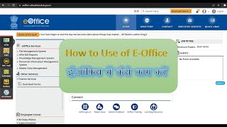 How to use Eoffice  ईऑफिस कैसे चलायें [upl. by Ilana279]