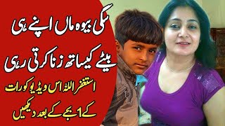 A true story of mother and son  Urdu Hindi Kahanian  Kitab Stories [upl. by Egiedan681]