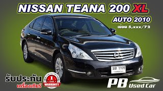 NISSAN TEANA 200 XL AUTO 2010 สีดำ รถบ้านสวยกริบราคาโครตดี [upl. by Nicodemus]