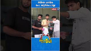 எனக்குதான் எல்லாமே தெரியும்  Nation Anthem in TASMAC  Liquor Shop [upl. by Fuhrman]