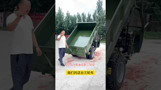 Diesel tricycleDiesel tipper tricycle Construction site tricycle Dumper dump truckTricycle [upl. by Mohn]