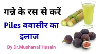 Piles Treatment  Piles Treatment at Home in Hindi  Dr Musharraf Husain [upl. by Etsyrk829]