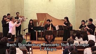 JSBach Brandenburg Concerto No4 in G major BWV1049 1 Allegro【鳥バロwith赤津眞言】 [upl. by Anivad]