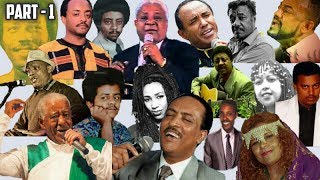 ምርጥ ቆየት ያሉ ወርቃማ የኢትዮጵያ ሙዚቃዎች  Best Ethiopian Oldies Music Collection [upl. by Nehttam381]