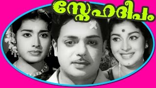 Snehadeepam  Old Malayalam Black amp White Full Movie  Thikkurissi Sukumaran Nair [upl. by Ange]