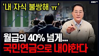 깜짝 놀랐다 국민연금 개혁안 드디어 나왔는데 50구독자이벤트 [upl. by Nylarac]