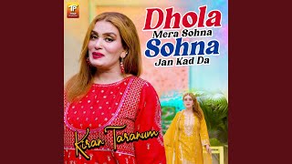 Dhola Mera Sohna Sohna Jan Kad Da [upl. by Drusilla]