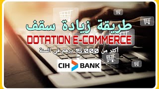 Dotation Ecommerce كيفاش نزيد فيها بلا ما نفتح حساب آخر أو نخدم بحساب شخص آخر [upl. by Nonnah23]