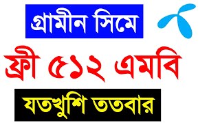 Free mb grameenphone  Gp free mb 2024  Free mb grameenphone 2024  Gp free net [upl. by Annasiul508]